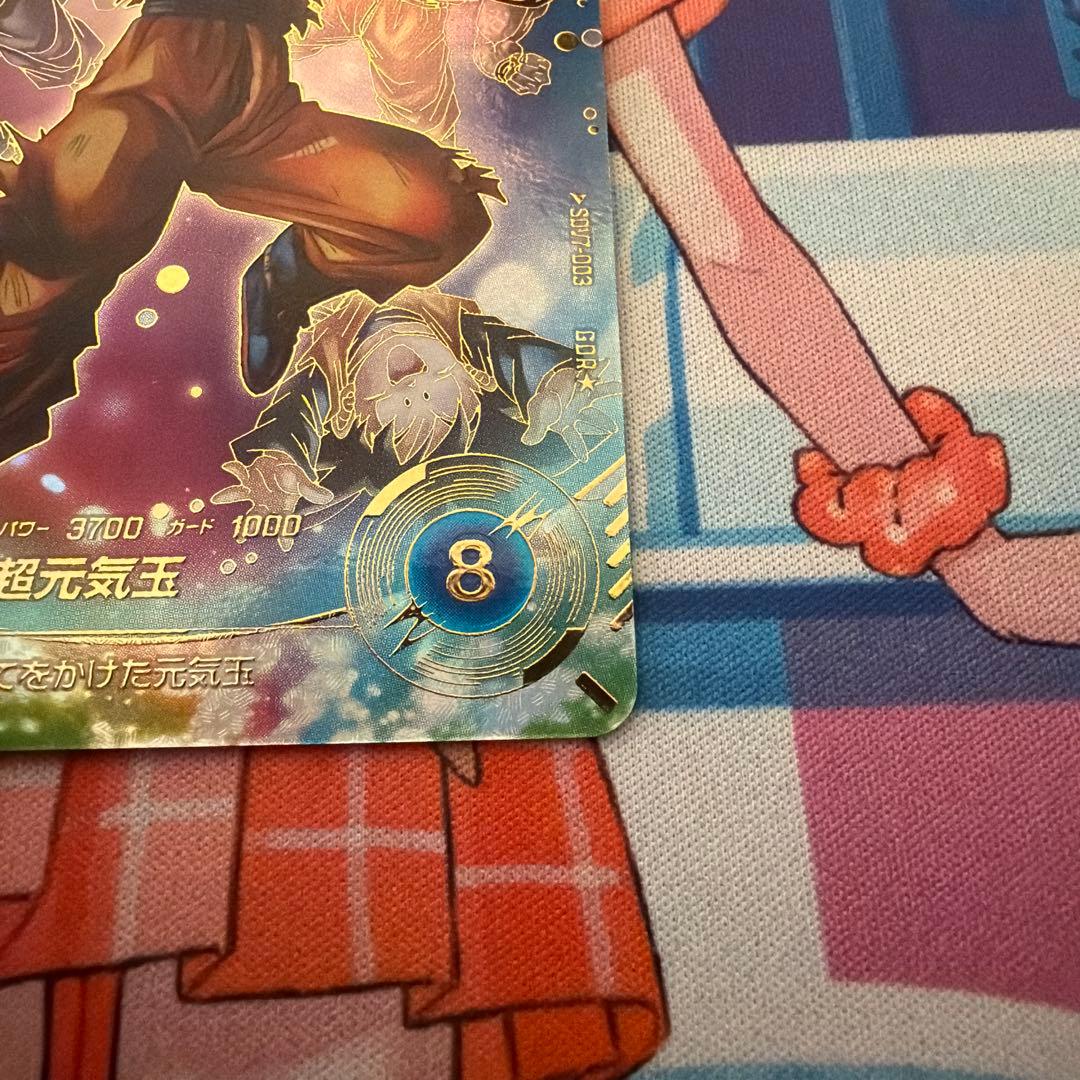 ドラゴンボールスーパーダイバーズ　SDV7-003　孫悟空　パラレル