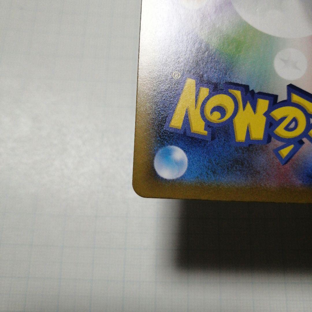 ポケモンカード　リーリエの決心　sar