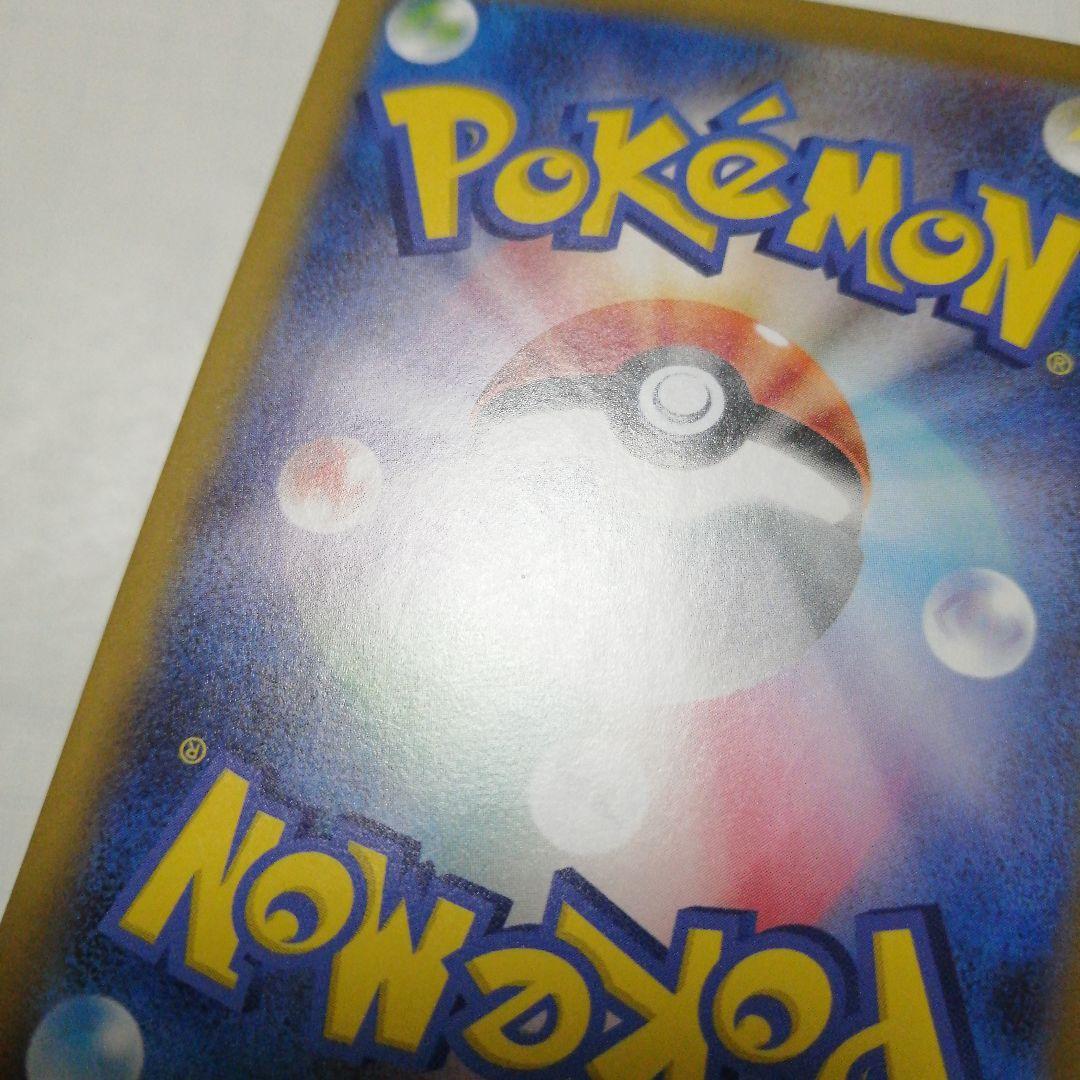 ポケモンカード　リーリエの決心　sar