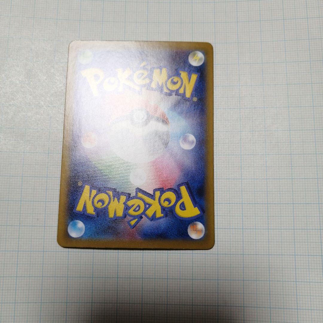 ポケモンカード　リーリエの決心　sar