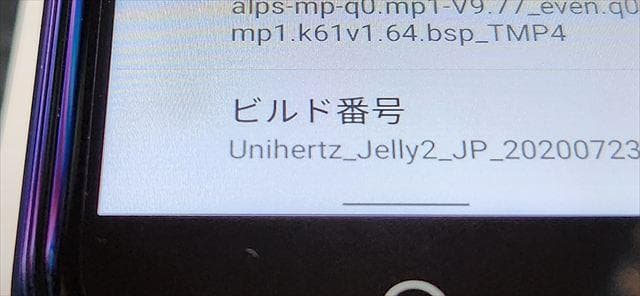 超小型スマホunihertz_jelly2メモリ6GB128GBおサイフケータイ