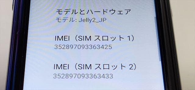 超小型スマホunihertz_jelly2メモリ6GB128GBおサイフケータイ