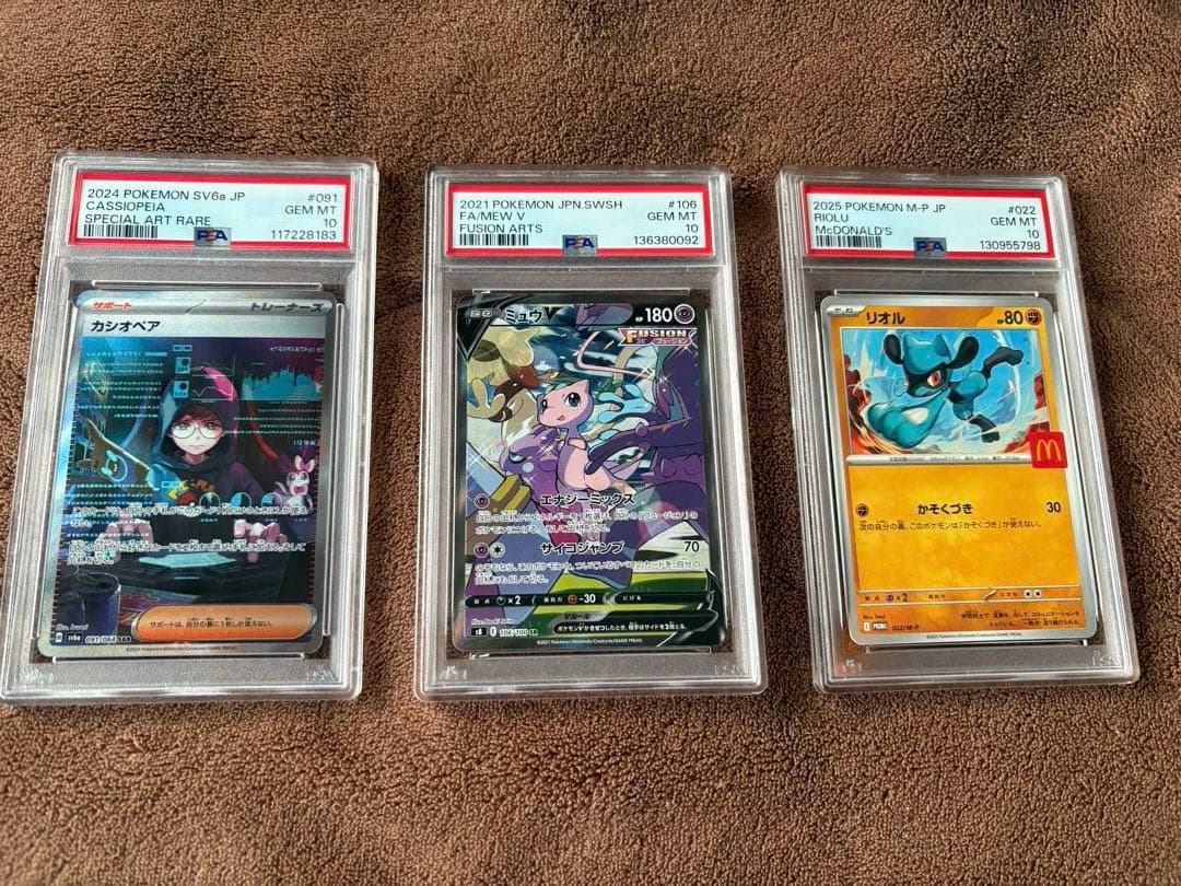 ス*ド様 ポケモンカード PSA10 3枚セット