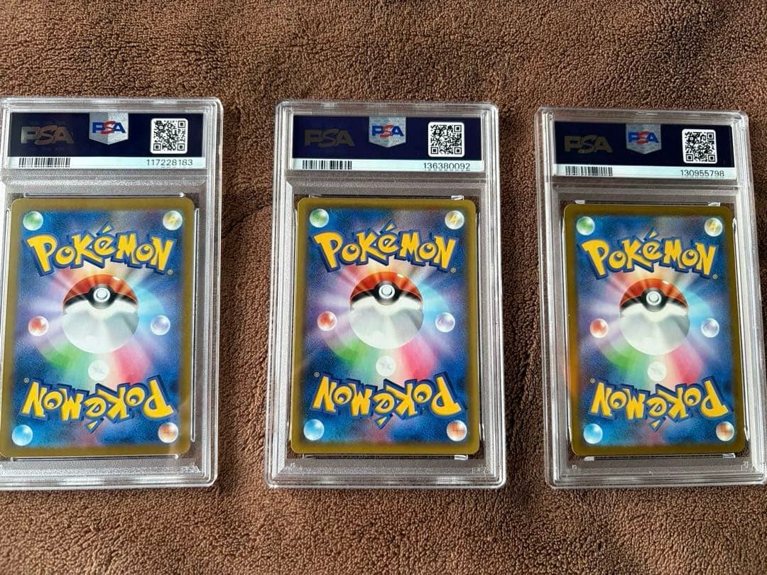 ポケモンカード PSA10 3枚セット