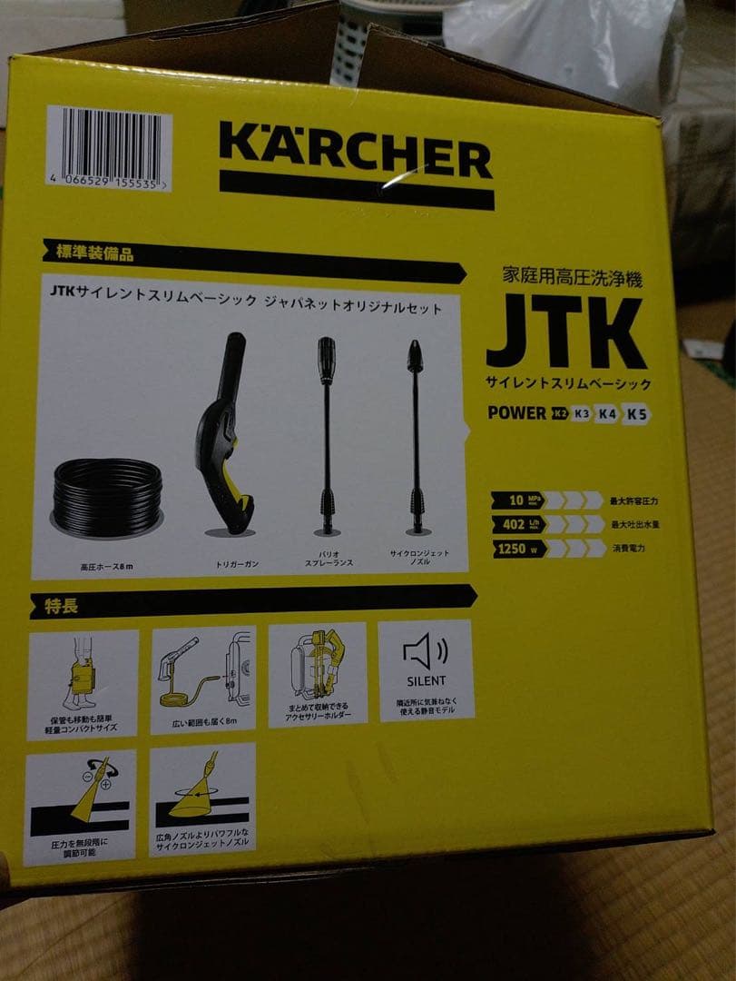 武*士様 ケルヒャー高圧洗浄機　サイレントスリムベーシック