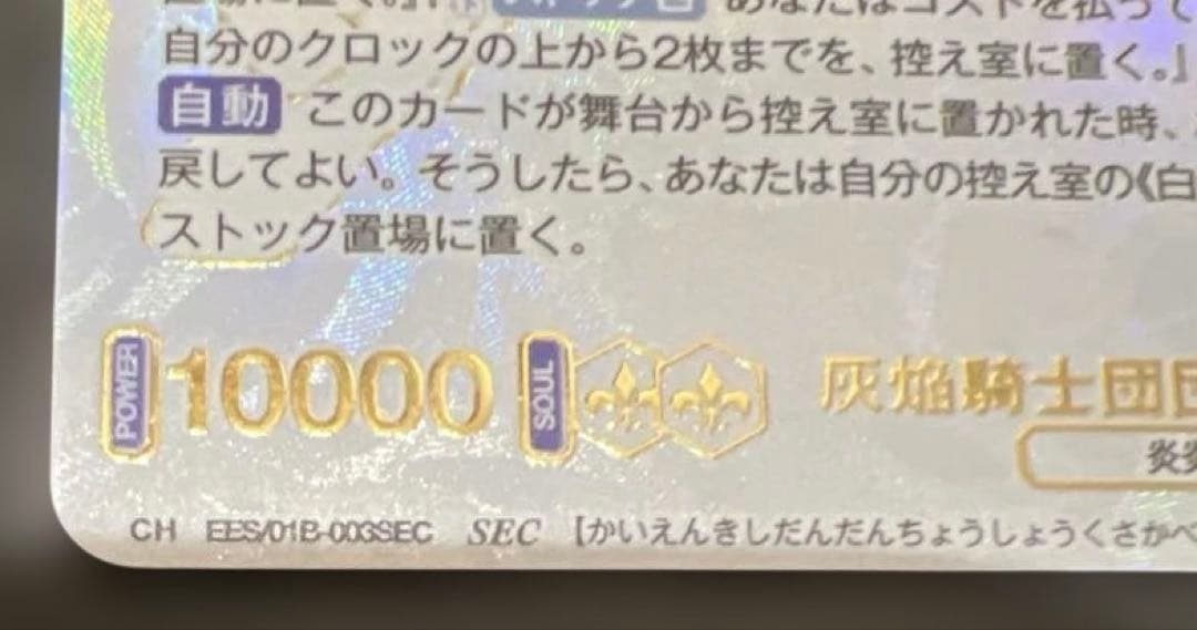 ヴァイスブラウ 炎炎ノ消防隊 参ノ章 象日下部 SEC