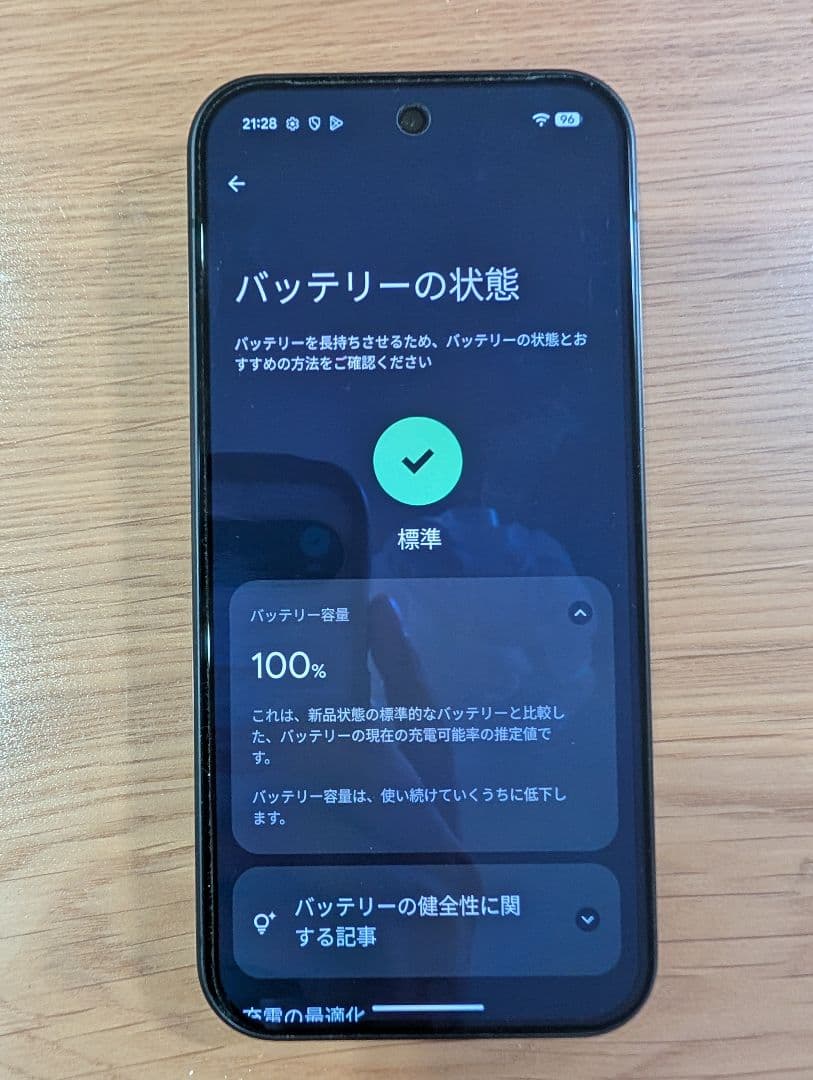 【美品】Google pixel 9 128GB obsidian SIMフリー