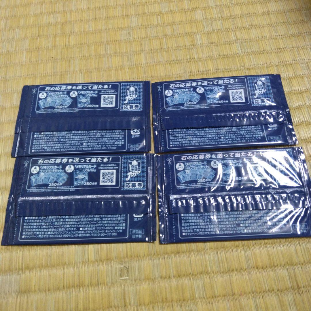 ジョジョの奇妙な冒険 25周年メモリアルカード 4パック　激レア！！！！未開封