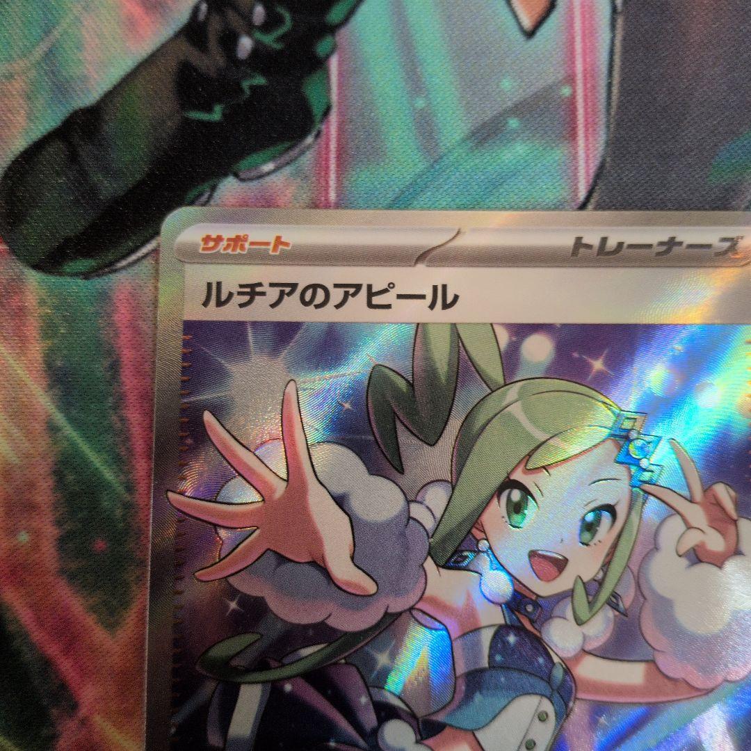 ルチアのアピール　SR 2枚セット
