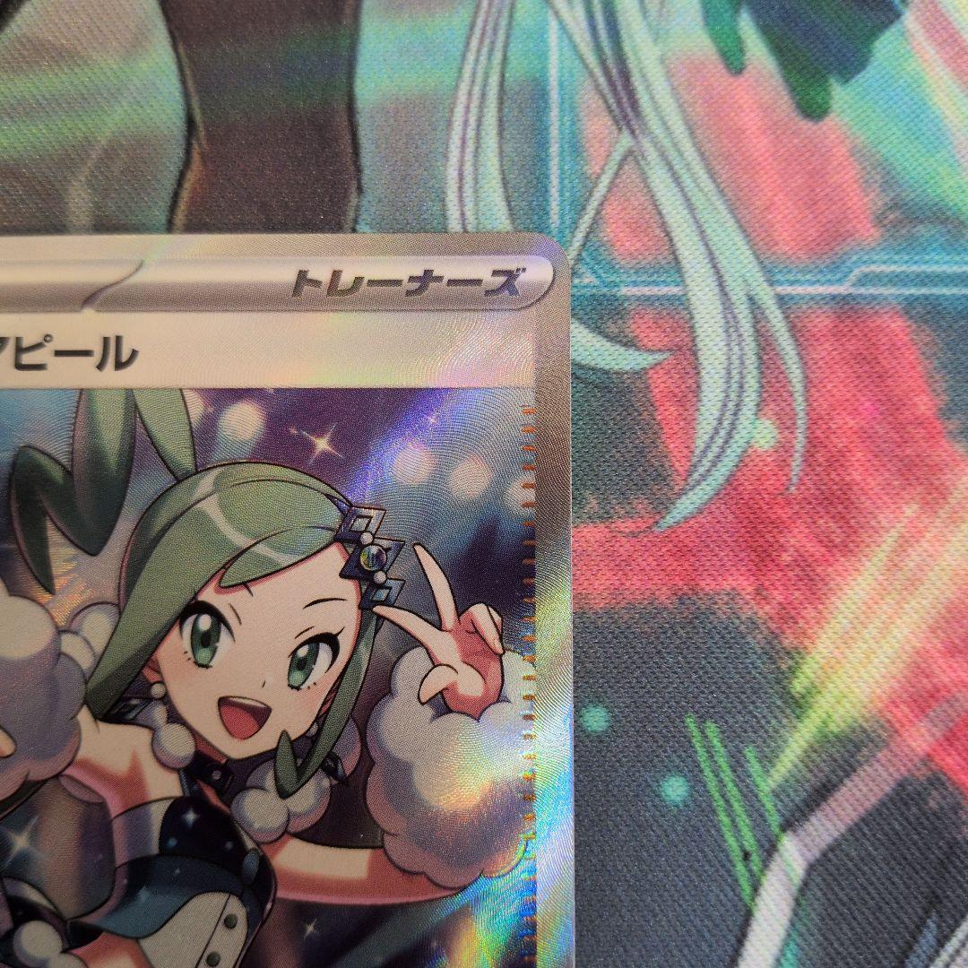 ルチアのアピール　SR 2枚セット