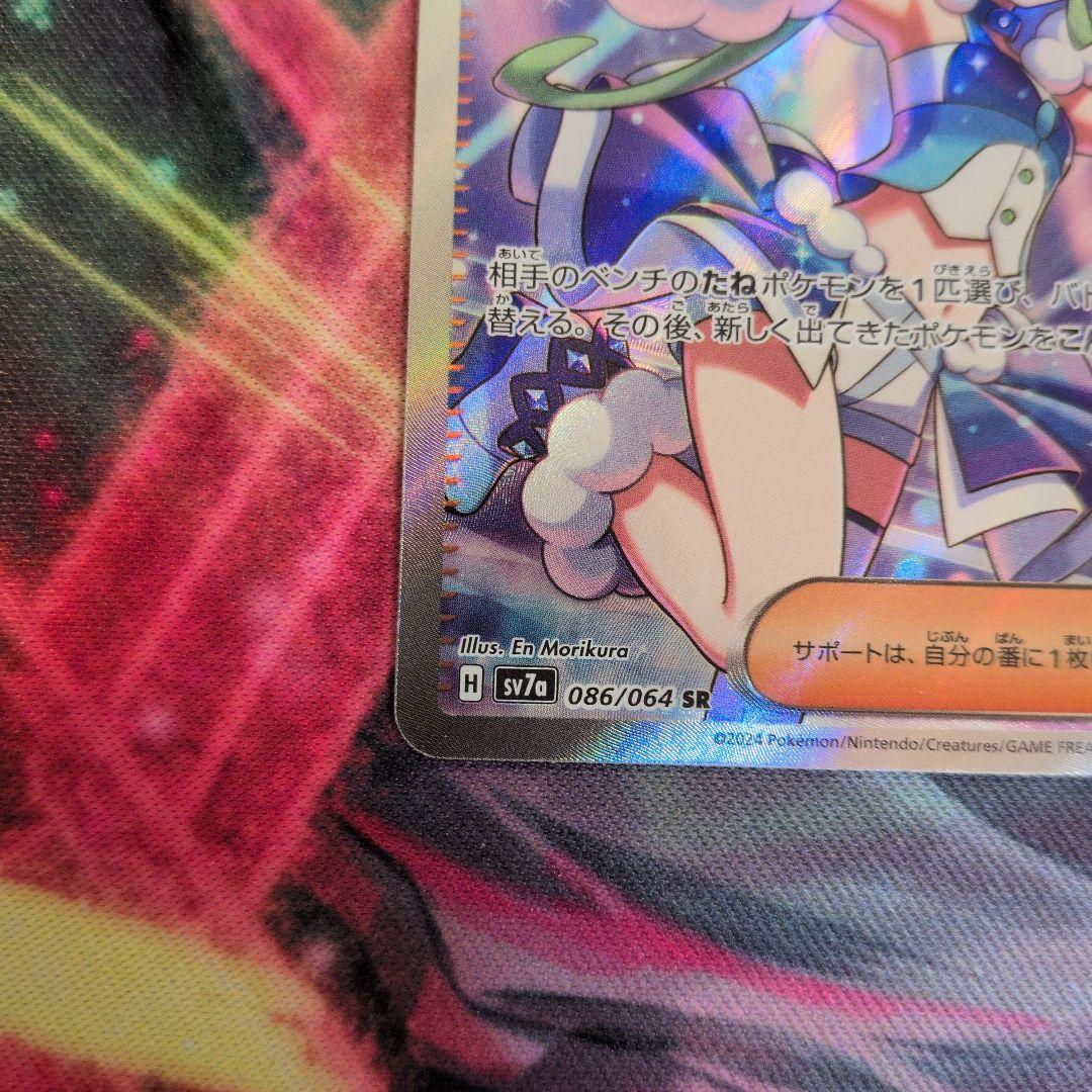 ルチアのアピール　SR 2枚セット