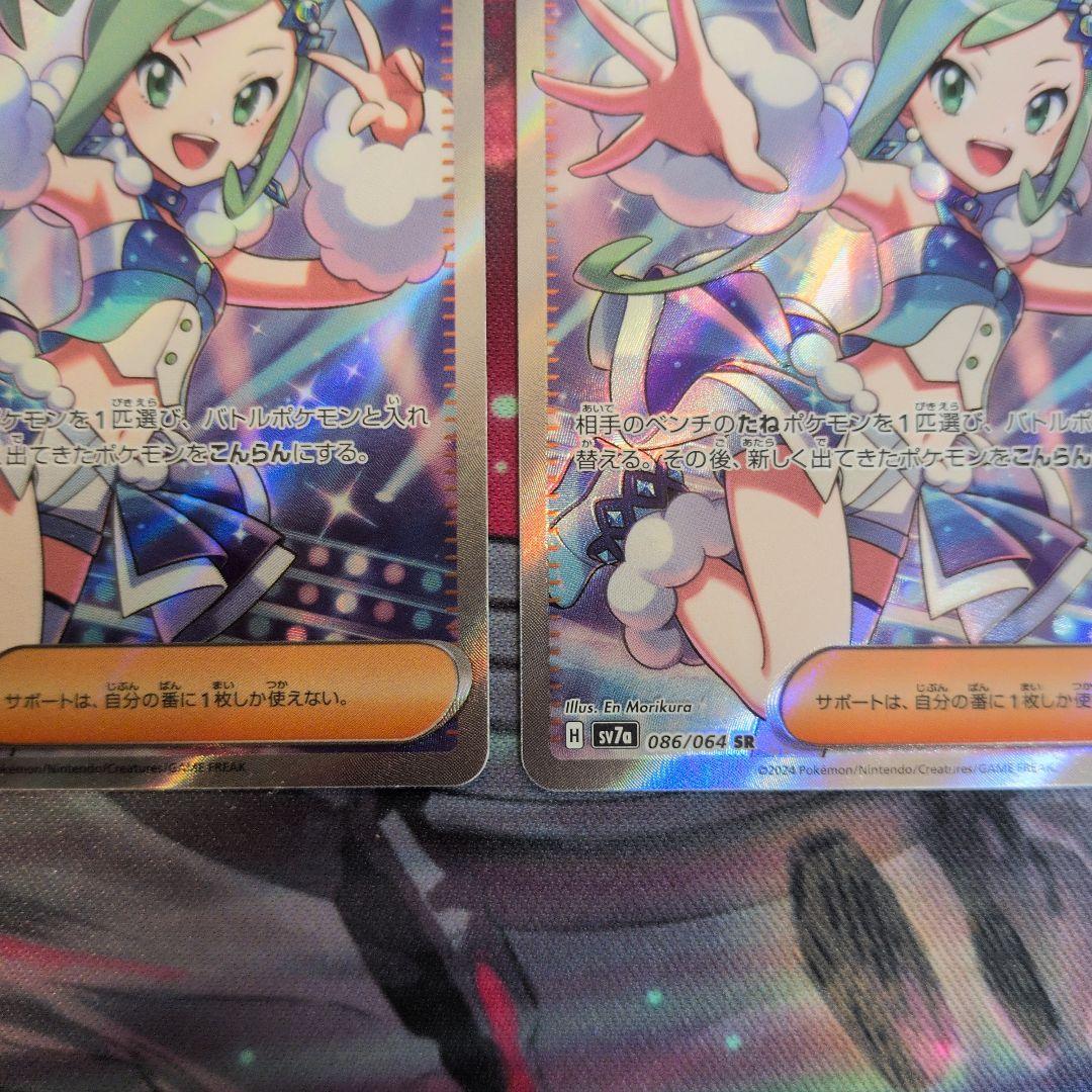 ルチアのアピール　SR 2枚セット