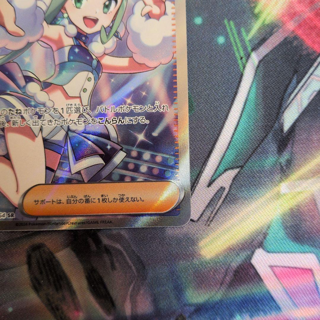 ルチアのアピール　SR 2枚セット