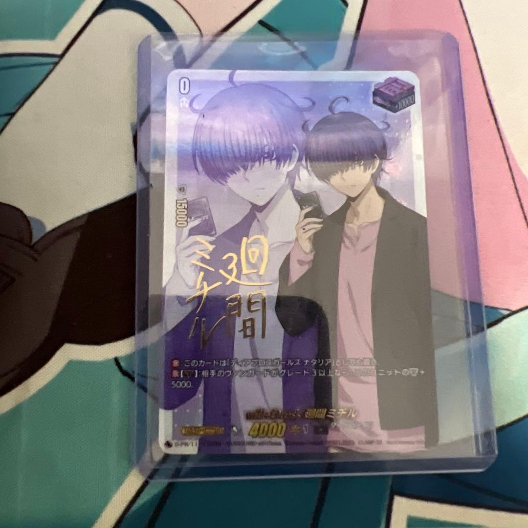 ヴァンガード will+Dress 廻間ミチル フロントトリガー サイン入り