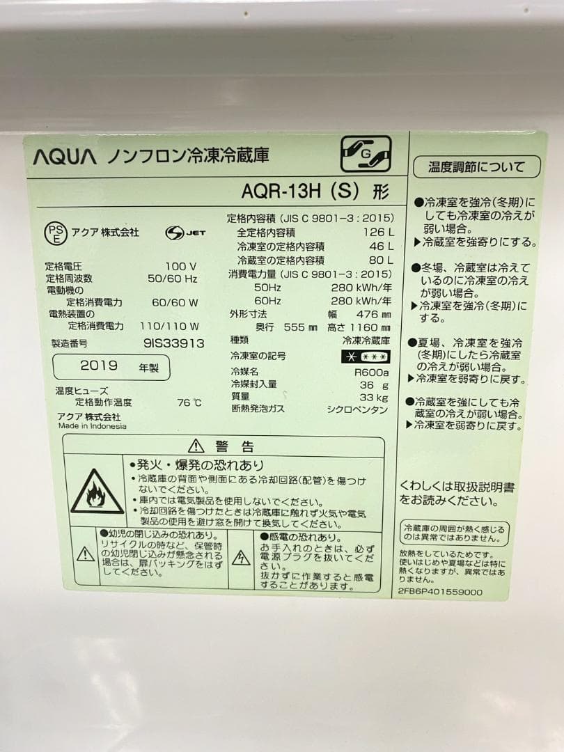 冷蔵庫 洗濯機 家電セット 一人暮らし 東京 神奈川 千葉 埼玉 F10c