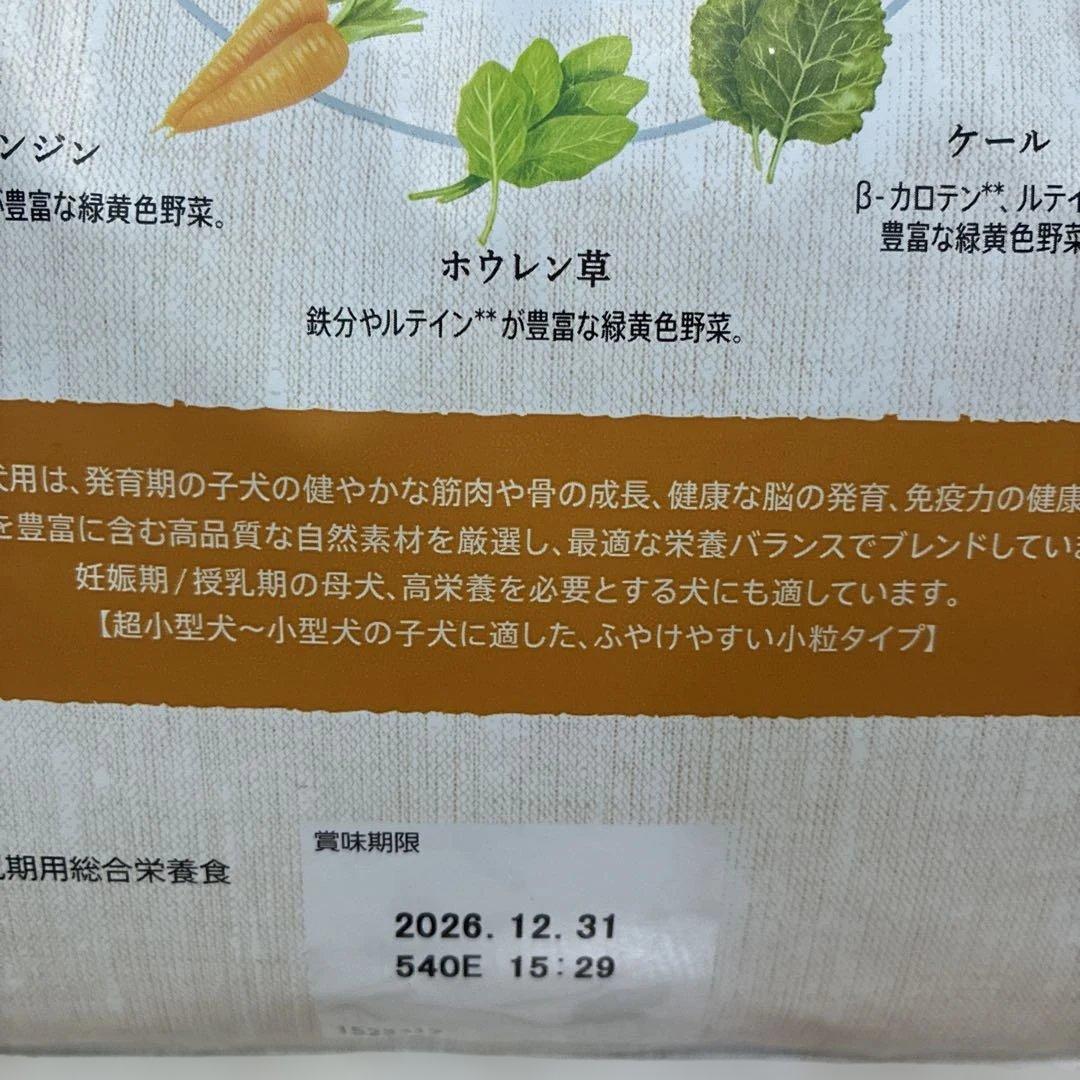 ニュートロ シュプレモ 子犬用 小粒3kg入×2袋 新品未開封 ドッグフード