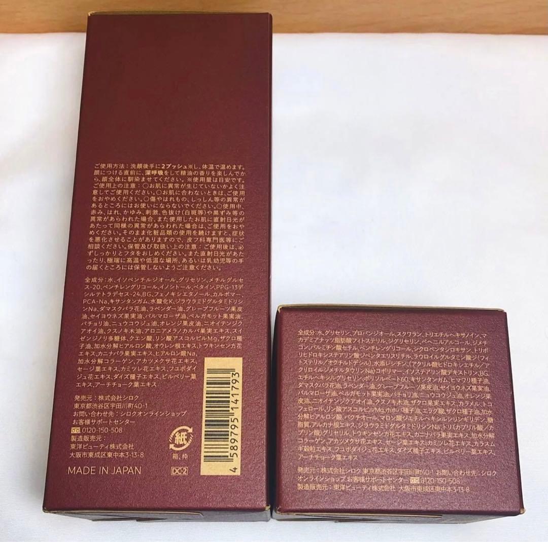 【新品未開封】Nオーガニックプレナム ローション＆クリーム 2点セット