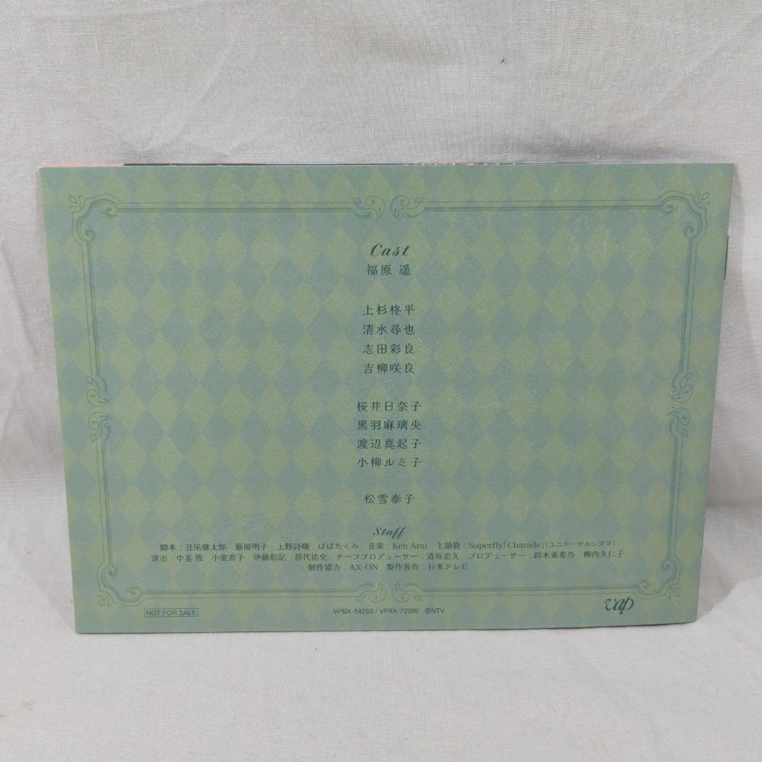 極美品 マル秘の密子さん DVD-BOX 参考定価：22,990円（税込）