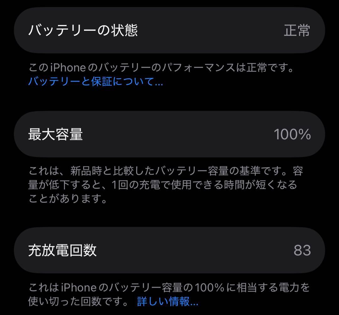 値下げ不可 Apple iPhone16e 128GB ブラック 100%