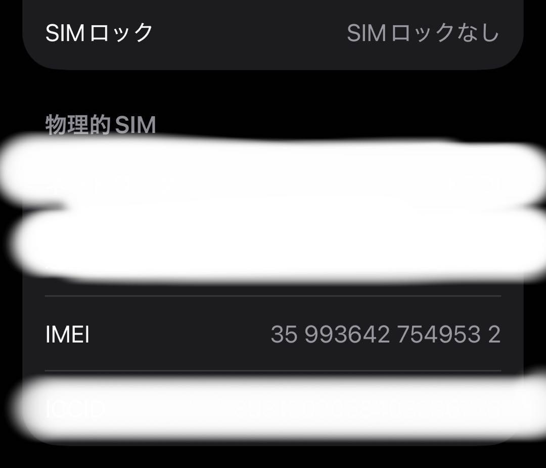 値下げ不可 Apple iPhone16e 128GB ブラック 100%