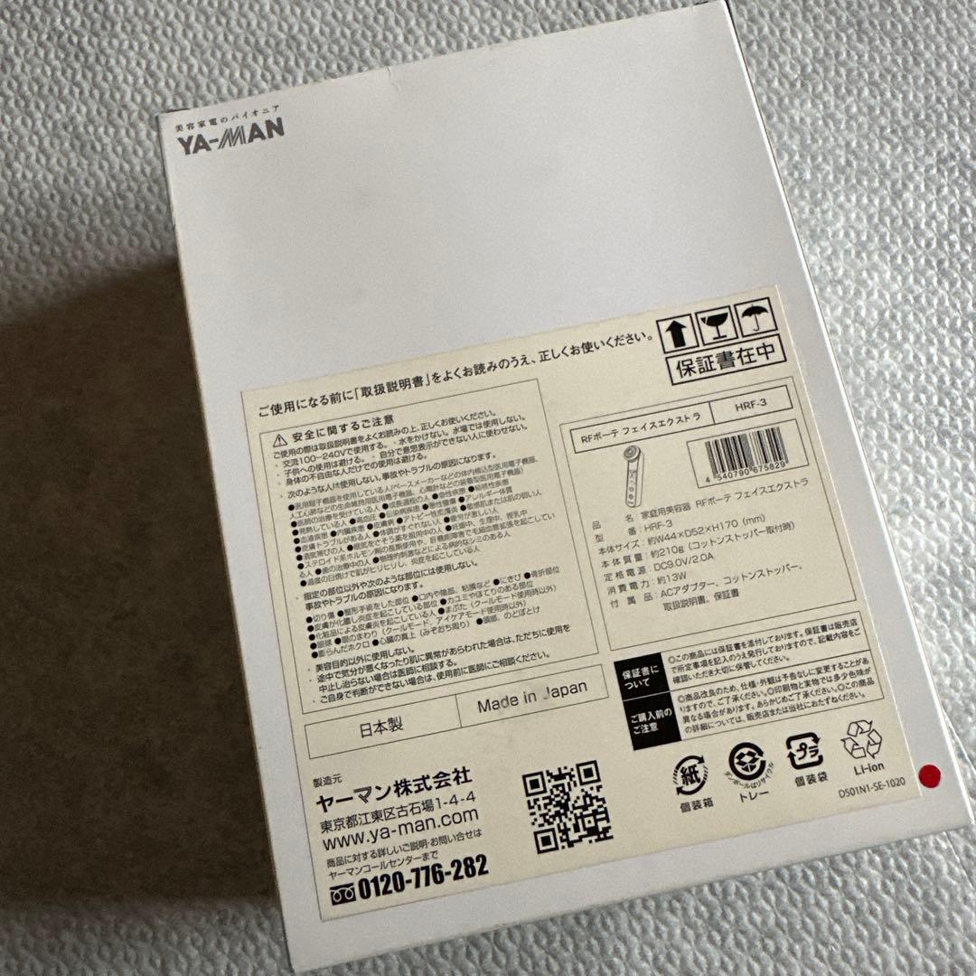 YA-MAN RFボーテ フォトPLUS EX（フェイスEX）箱付き即発送OK‼︎