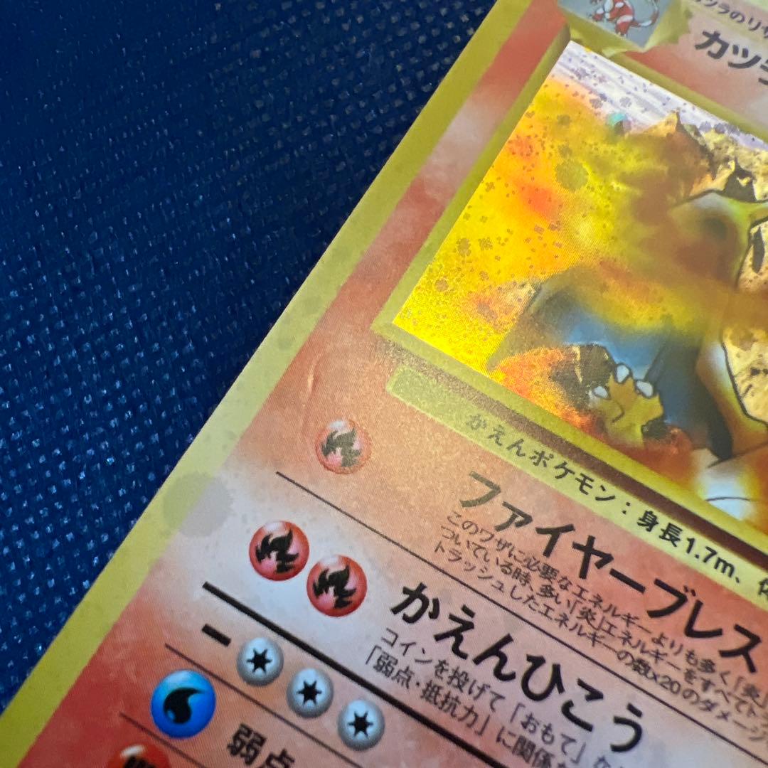 カツラのリザードン