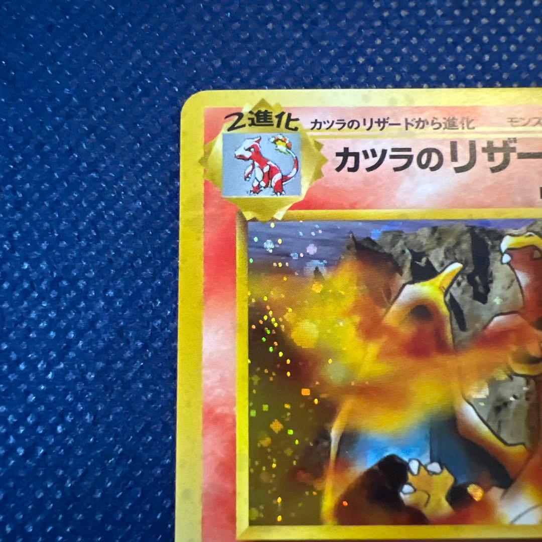 カツラのリザードン