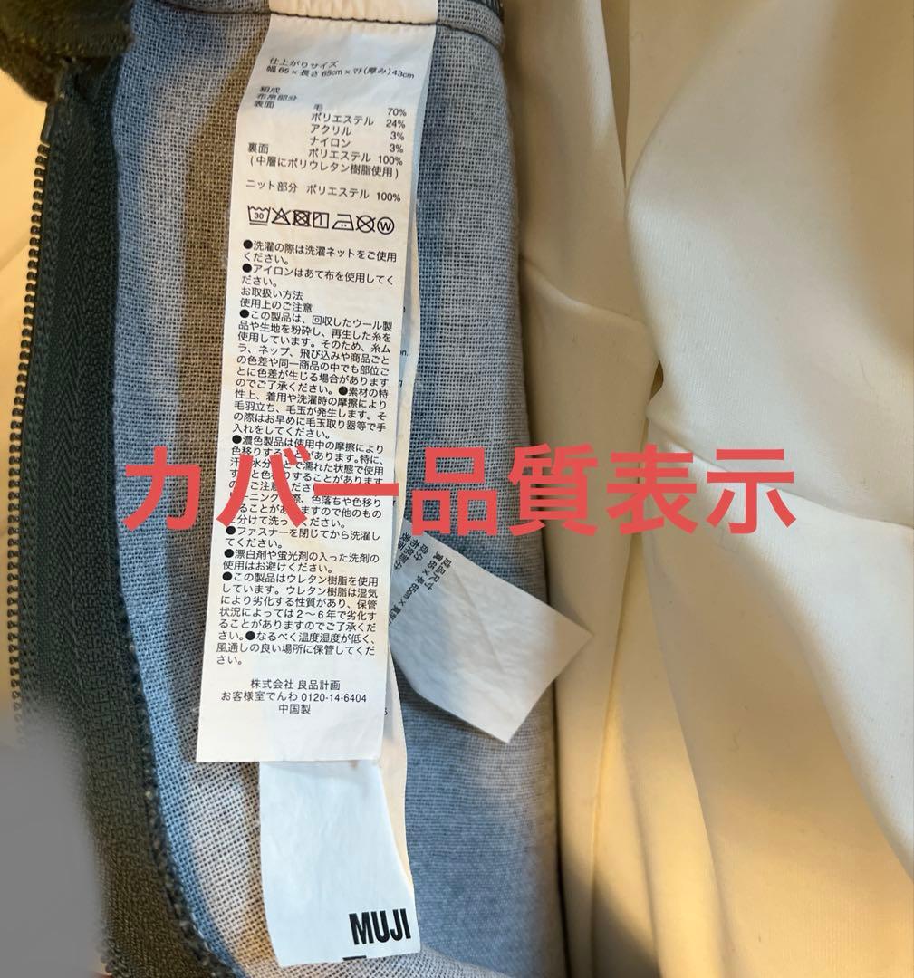 無印良品 体にフィットするソファ 人をダメにするソファ ビーズクッション