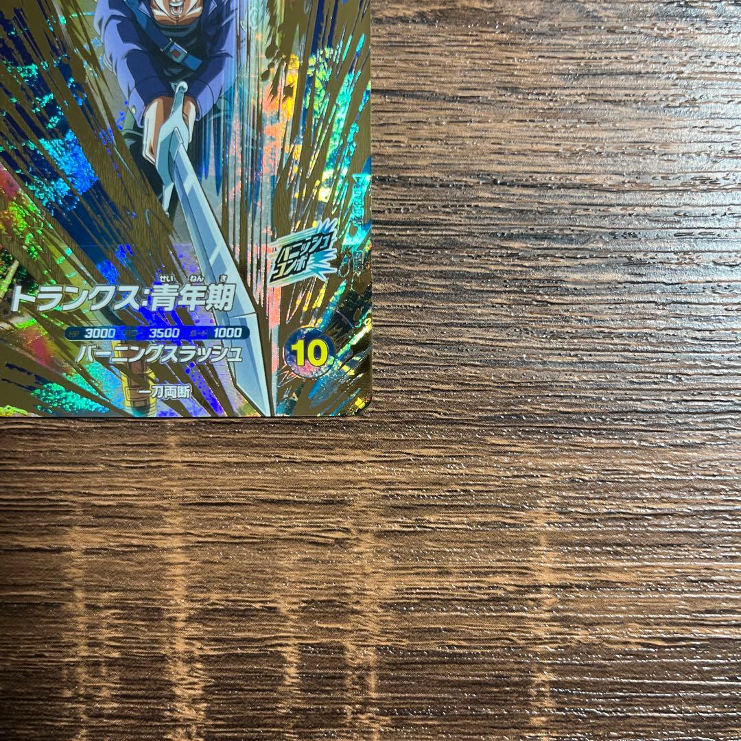 ドラゴンボールスーパーダイバーズ トランクス 青年期 SDV3-029