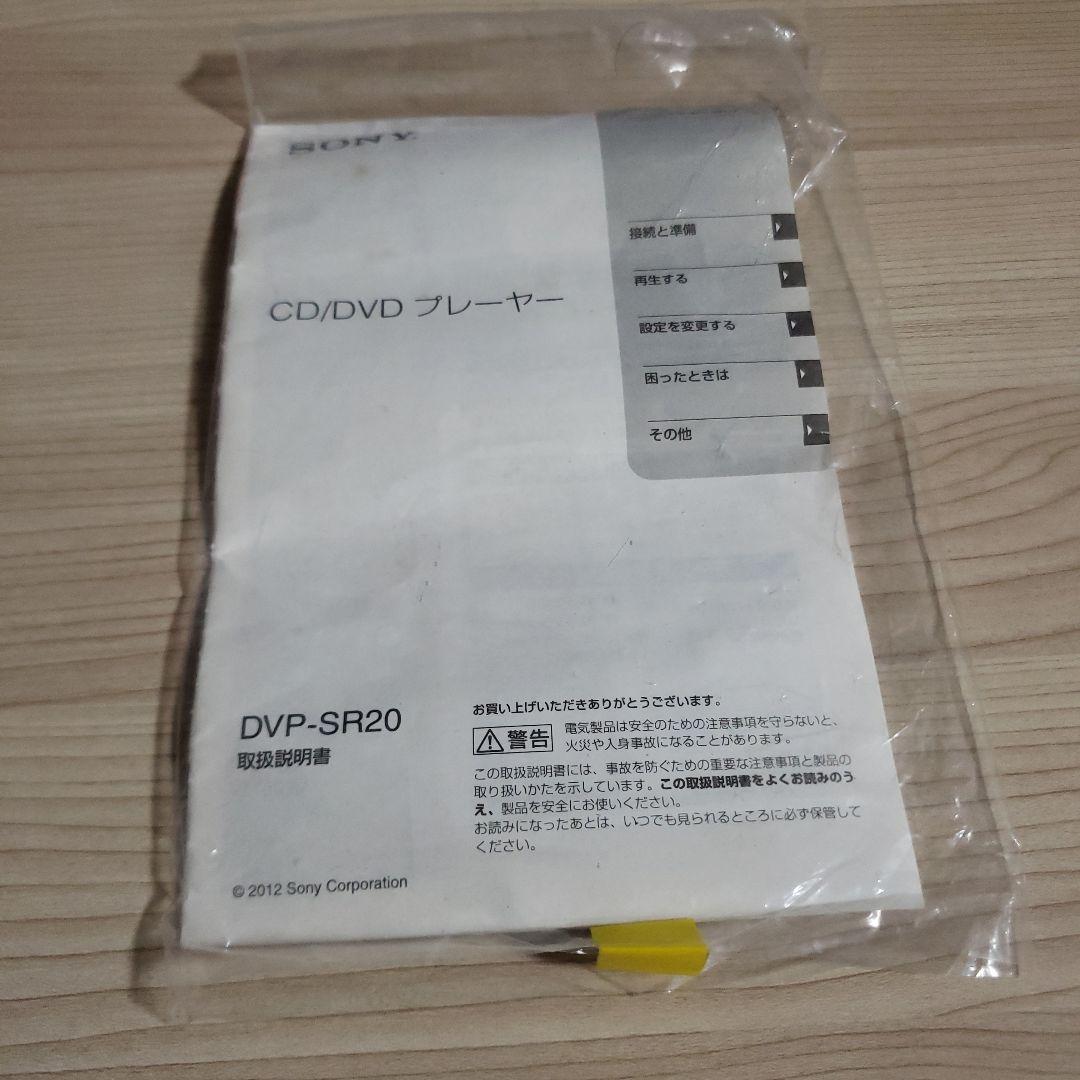 SONY DVDプレーヤーDVP-SR20