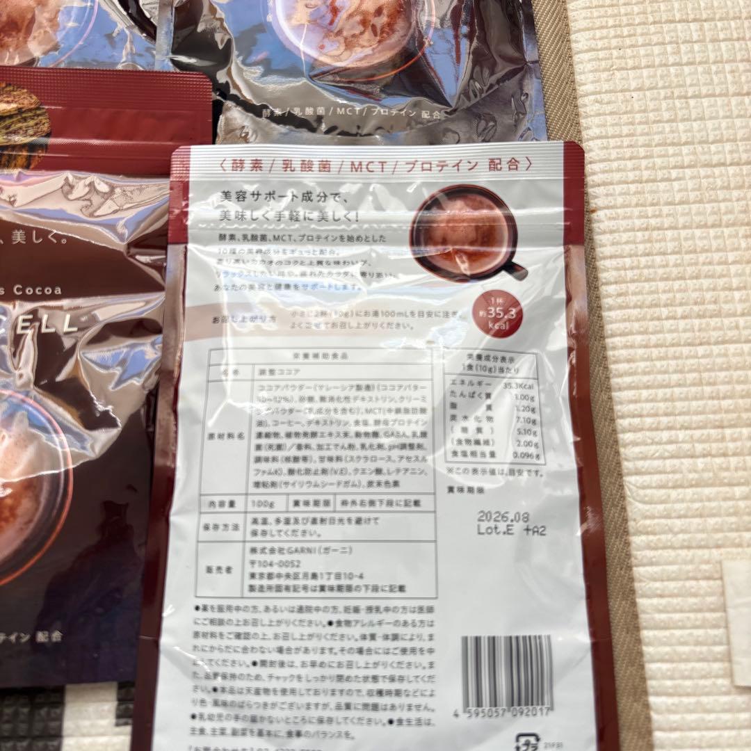 ハチミツ星さま専用新品未使用グレイセルココア6袋