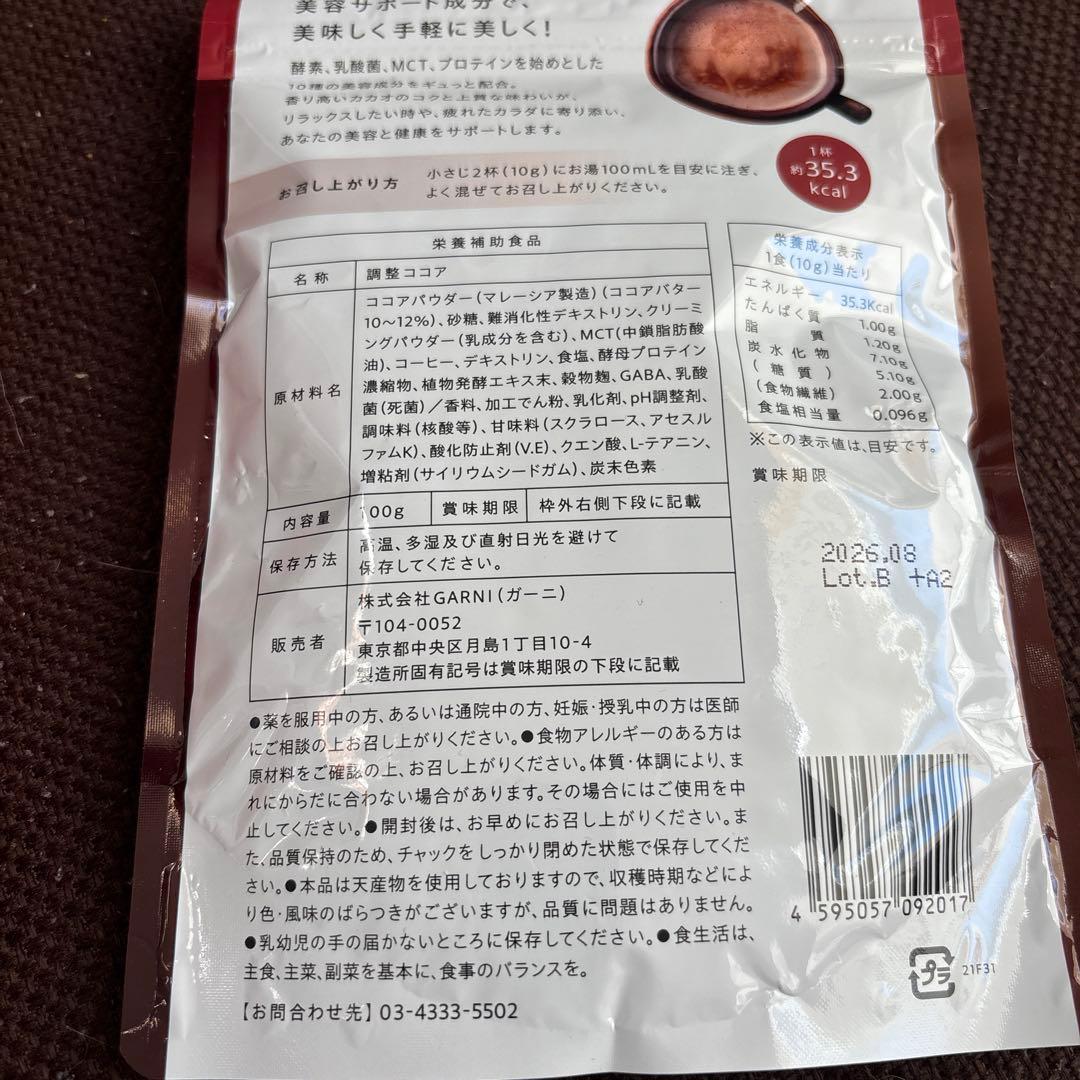 ハチミツ星さま専用新品未使用グレイセルココア6袋