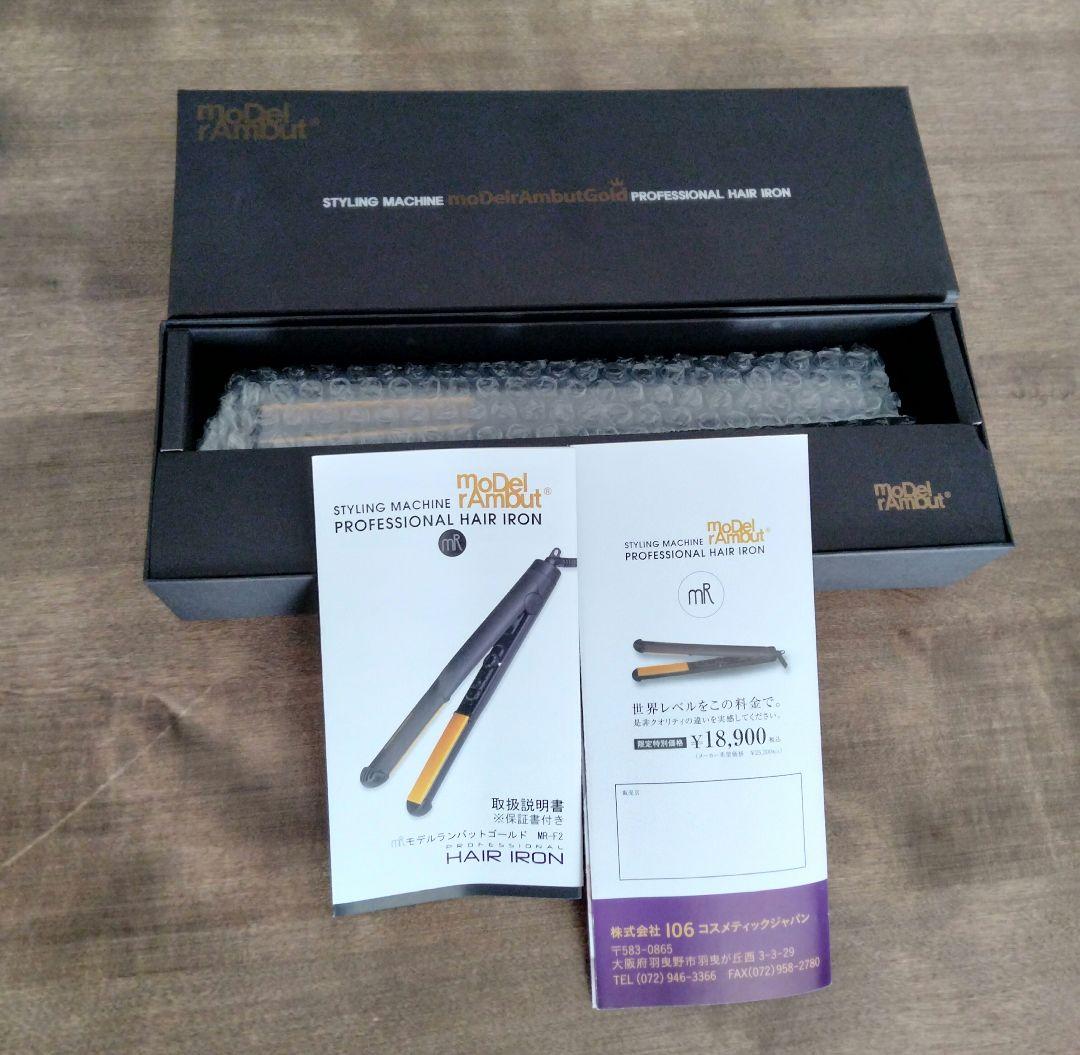 値下げ！model l'Ambout Gold プロフェッショナルヘアアイロン