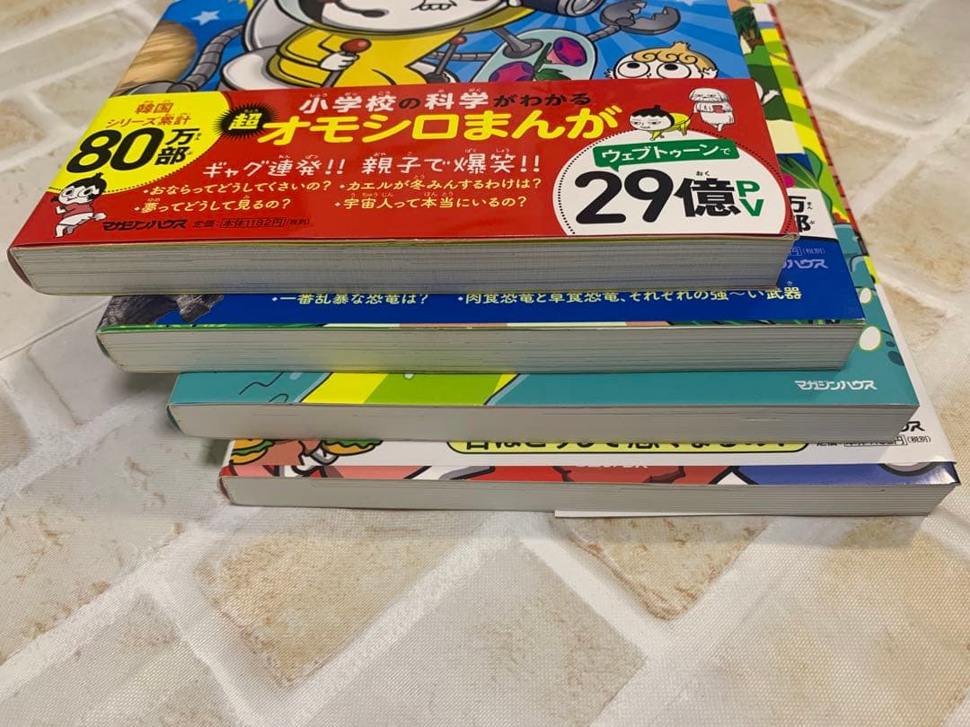理科ダマン １～9巻セット