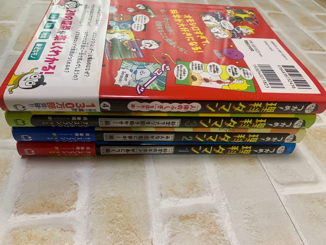 理科ダマン １～9巻セット