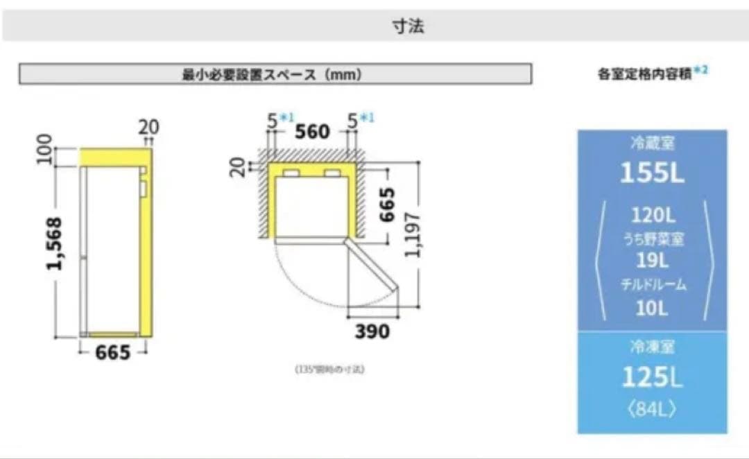 SHARP 冷蔵庫 SJ-PD28G-W 280L 2021年製