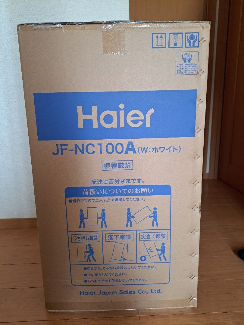 Haier　冷凍庫