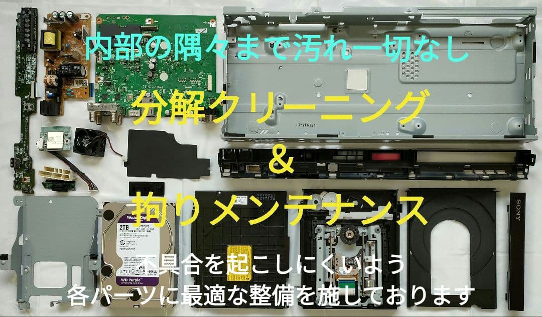 ほぼ新品2TB！W録！高画質！4KUPコンバート！SONY BDZ-ZW1500