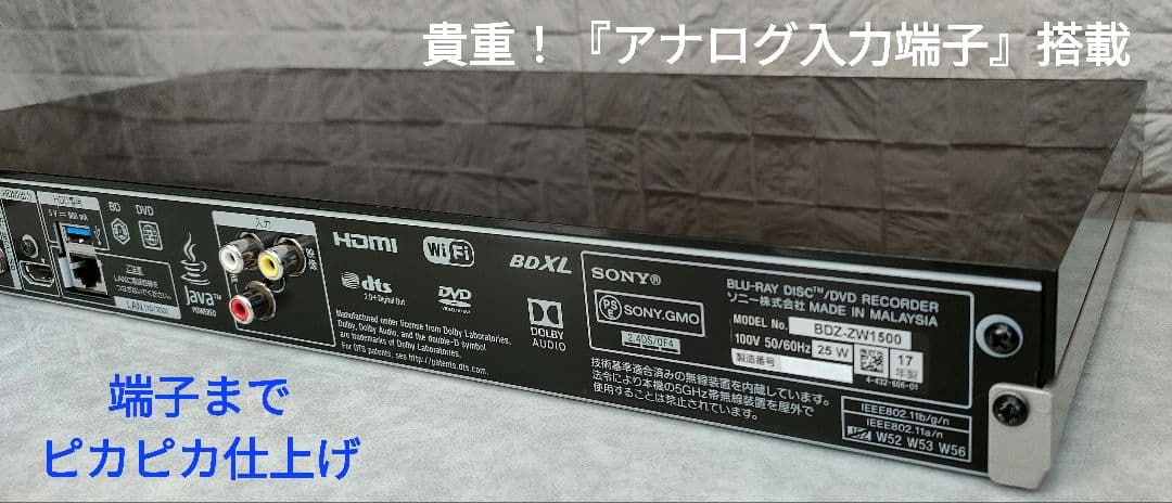 ほぼ新品2TB！W録！高画質！4KUPコンバート！SONY BDZ-ZW1500