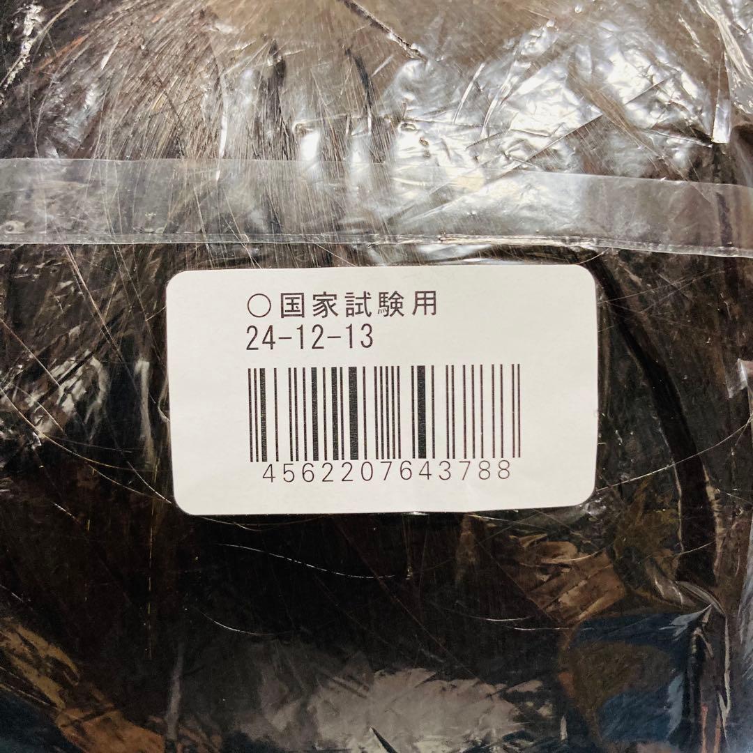 三矢 美容師実技試験用 標準仕様適合 モデルウィッグ 24-12-13 4セット