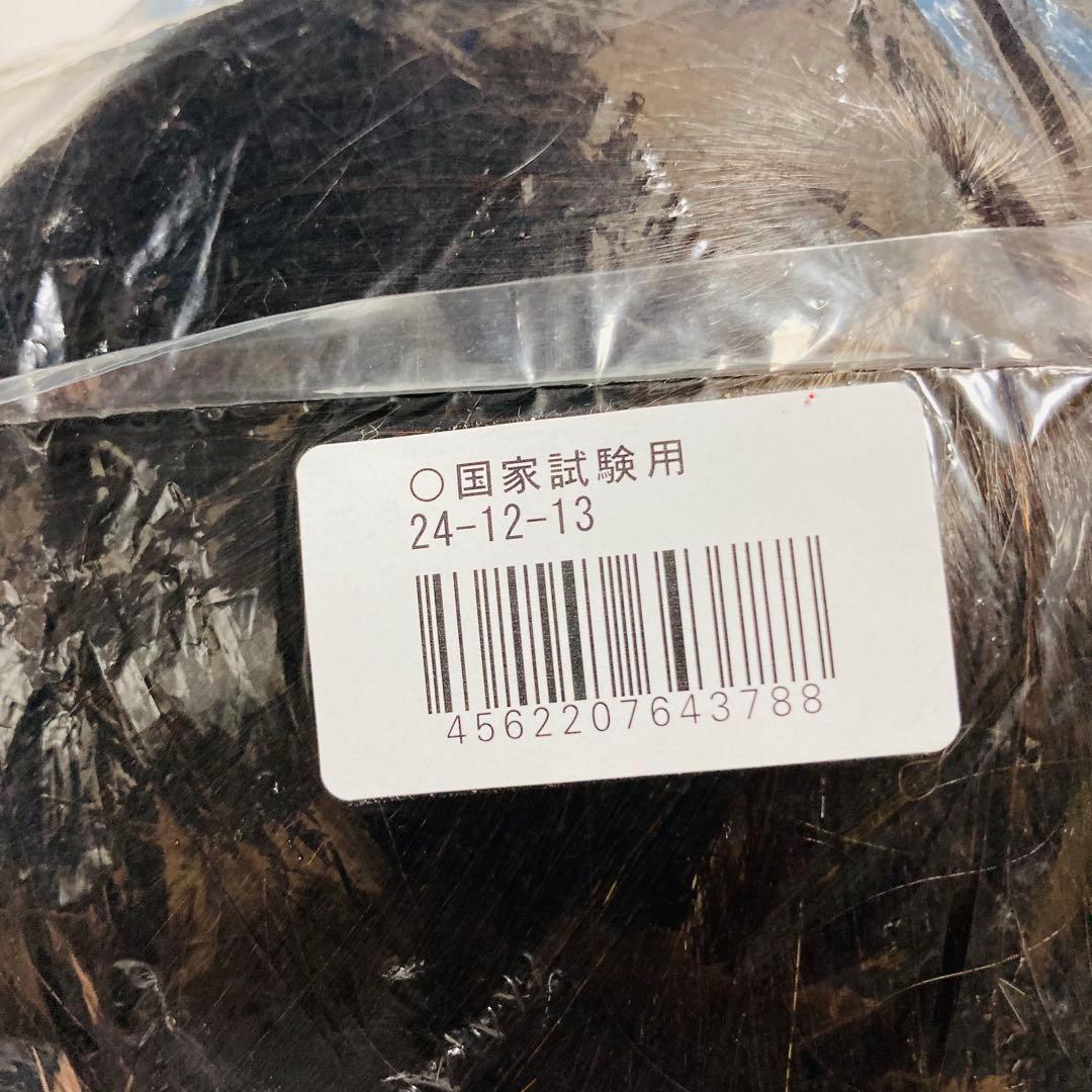三矢 美容師実技試験用 標準仕様適合 モデルウィッグ 24-12-13 4セット