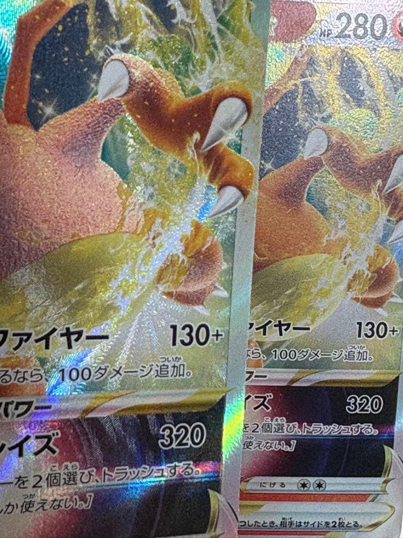 ポケカポケモンカードリザードンVSTARレリーフ抜けエラー品スターバースSARm