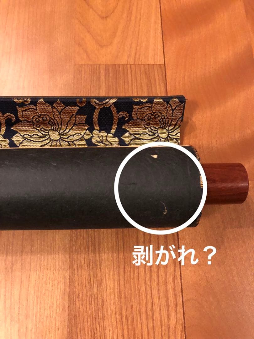 掛軸　真言十三佛　真言宗　大日如来　初七日　三十三回忌