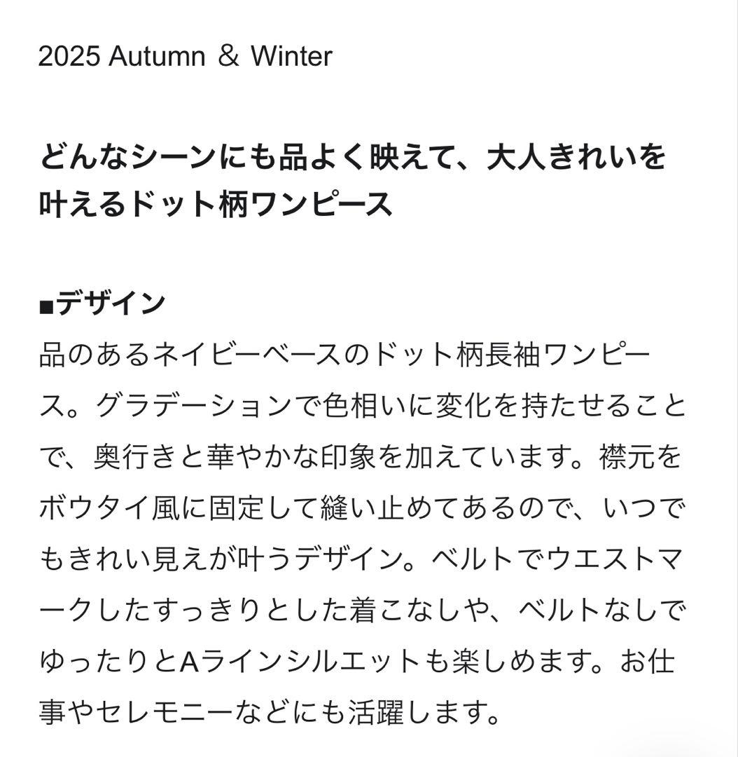 【新品未使用品】オンワード樫山23区　ワンピース　Mサイズ