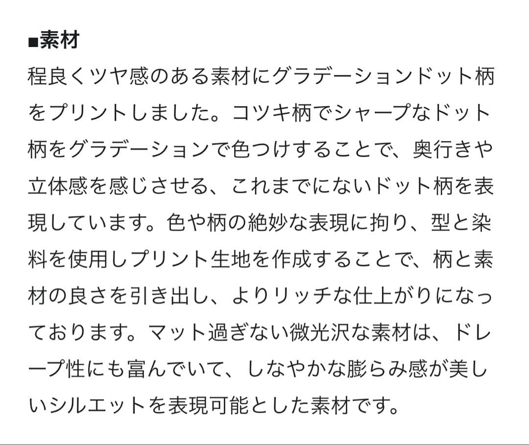 【新品未使用品】オンワード樫山23区　ワンピース　Mサイズ