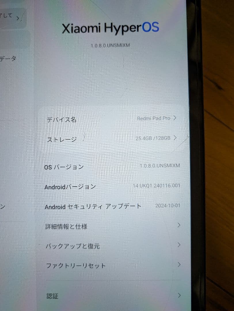 Redmi Pad Pro Androidタブレット本体