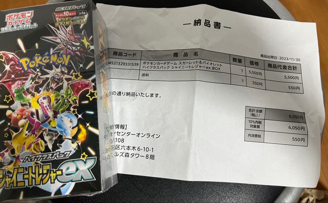 ポケモンカード シャイニートレーナーEX 10パック入り　シュリンク付　未開封