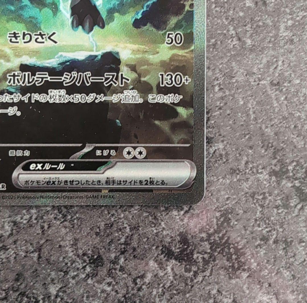 ゼクロムex SAR 169/086　ブラックボルト