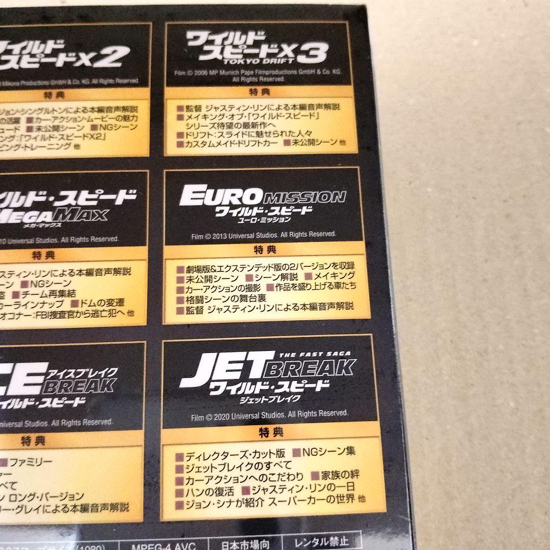 新品 ワイルドスピード ファイヤーブースト + 1〜9 ブルーレイ コレクション