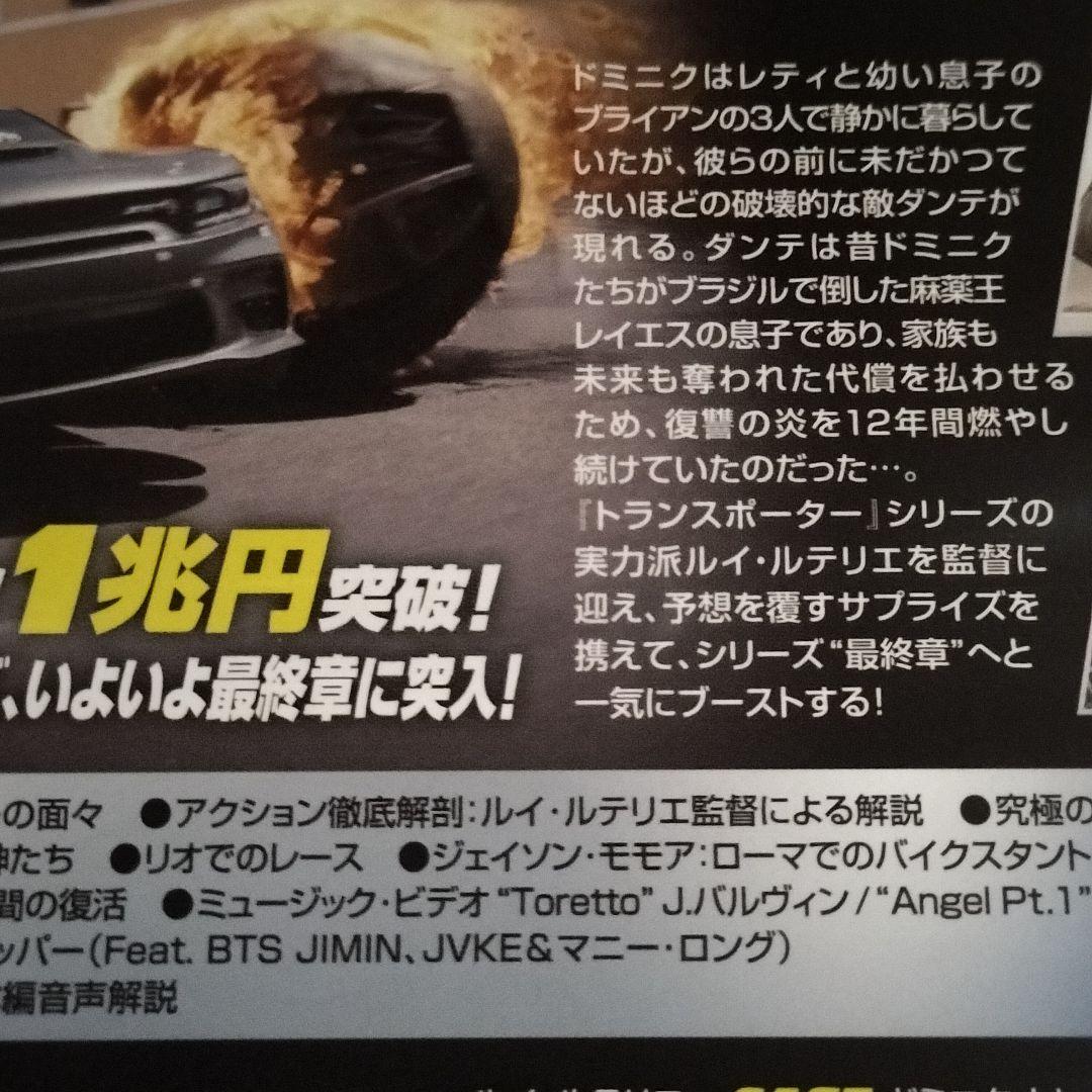 新品 ワイルドスピード ファイヤーブースト + 1〜9 ブルーレイ コレクション